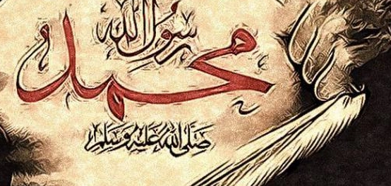 أحاديث الرسول الصحيحة: الأخلاق، الموت، والتوبة