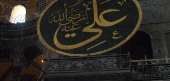أحاديث الإمام علي بن أبي طالب رضي الله عنه