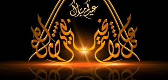 أجمل رسائل العيد لتشاركها مع أحبائك