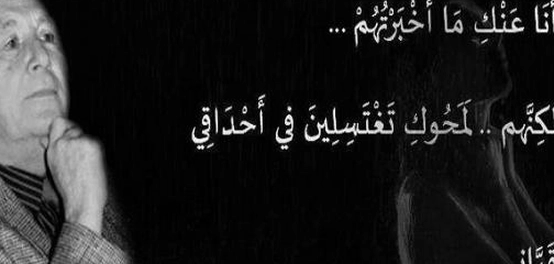 أجمل القصائد العربية في الحب والغزل