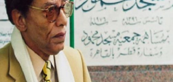 الدكتور مصطفى محمود: سيرة حياة ومسيرة فكرية