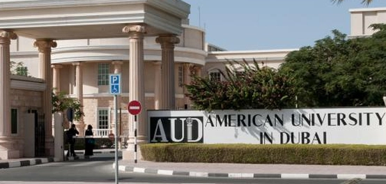 نبذة عن الجامعة الأمريكية في دبي