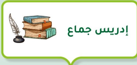 إدريس جماع: قامة في سماء الشعر السوداني