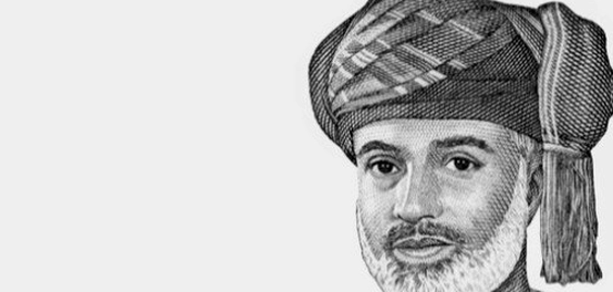 قابوس بن سعيد: مسيرة قائد استثنائي في عُمان