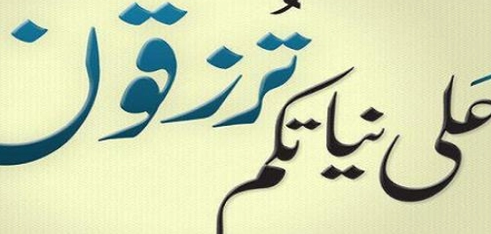 مصادر العيش وكيفية تحصيلها