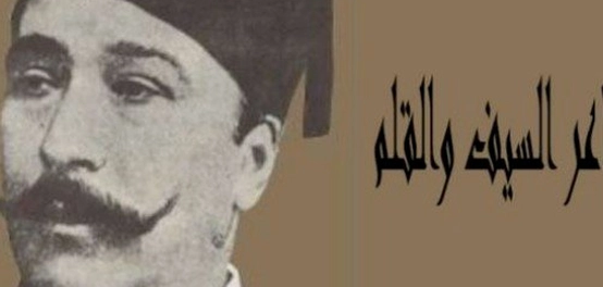 فن الرثاء في شعر البارودي