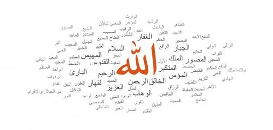 تمييز أسماء الله عن صفاته