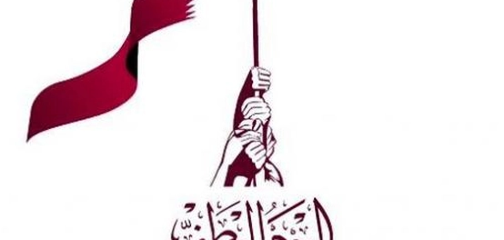 اليوم الوطني القطري: احتفاء بالوحدة والهوية