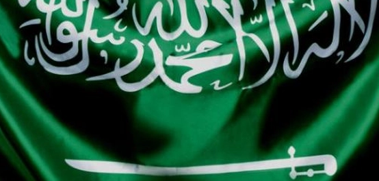 اليوم الوطني للمملكة العربية السعودية