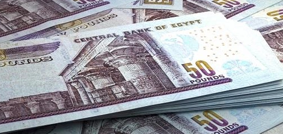 العملة المصرية الحديثة