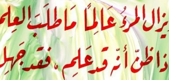 المعرفة والباحثون: أساس التقدم