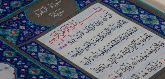 أحرف الربط في سورة البقرة