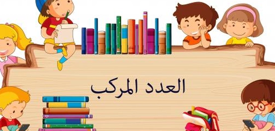 الصيغة العددية المزدوجة