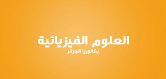 تفسيرات في عالم الطبيعة
