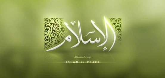 استكشاف جوهر الإسلام