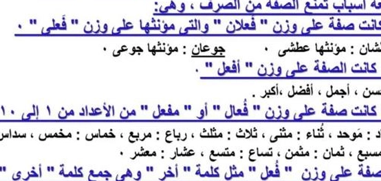 النعت في لغة الضاد: مفهومه وأقسامه