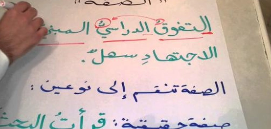 النّعوت في اللغة العربية