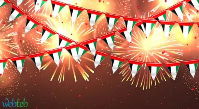 الانتقال من يوم الشهيد إلى العيد الوطني: فهم تأثيره على الأطفال ودور الوالدين