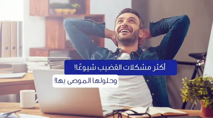 دليل شامل لصحة القضيب: تحديد المشاكل وطرق الوقاية الفعالة