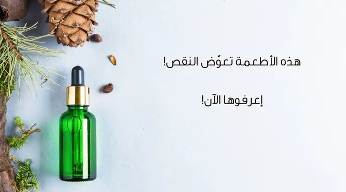 لا تتجاهلها: خمسة أعراض رئيسية تُنذرك بنقص فيتامين د