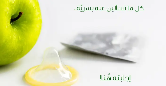 المزلقات الجنسية الطبيعية: الدليل الشامل لأمان وفعالية العلاقة الحميمة