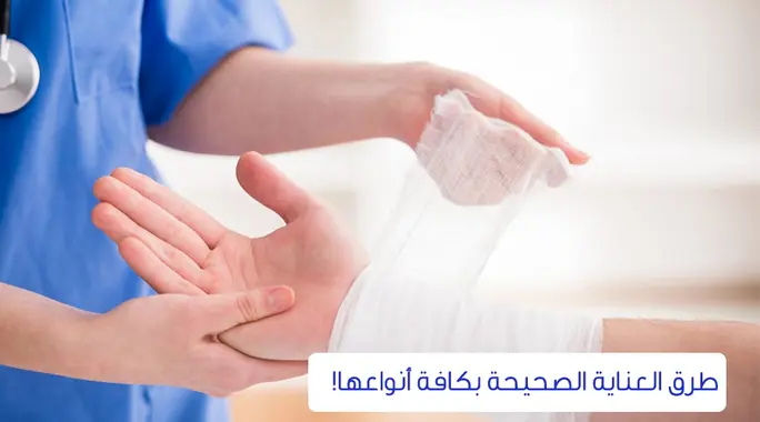 دليل شامل: الجروح المفتوحة وأنواعها وكيفية العناية الصحيحة بها