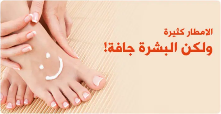 دليلك الشامل: كيف تحافظ على بشرتك نضرة وصحية خلال فصل الشتاء؟!
