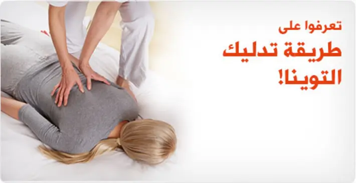 تدليك التوينا: دليلك الشامل لأسرار العلاج الصيني القديم