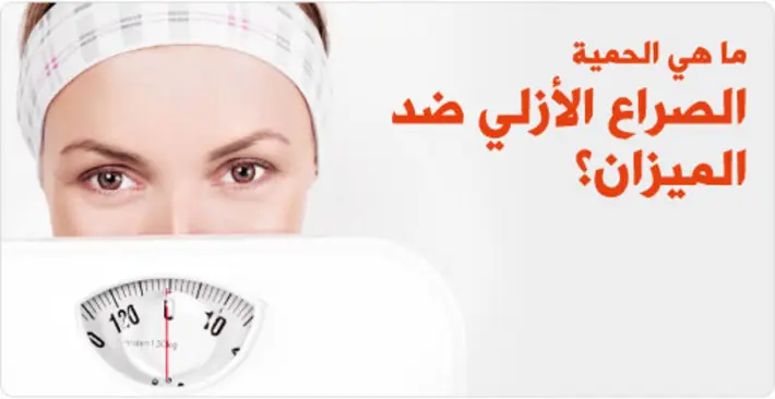 أنواع الرجيم المختلفة: دليلك الشامل لاختيار الحمية المناسبة لك